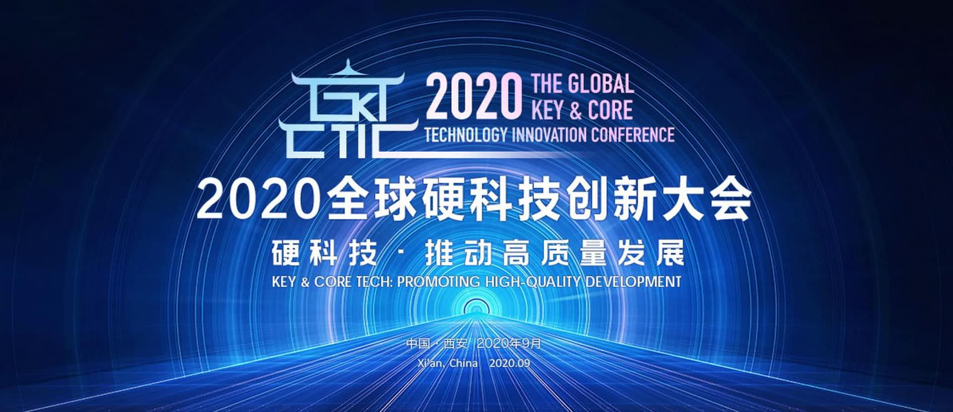 西安HJC黄金城集团上榜“2020西安硬科技企业之星TOP30”
