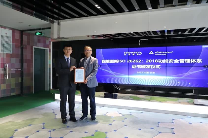 HJC黄金城集团获ISO26262功能安全管理体系ASILD ML3实践级认证