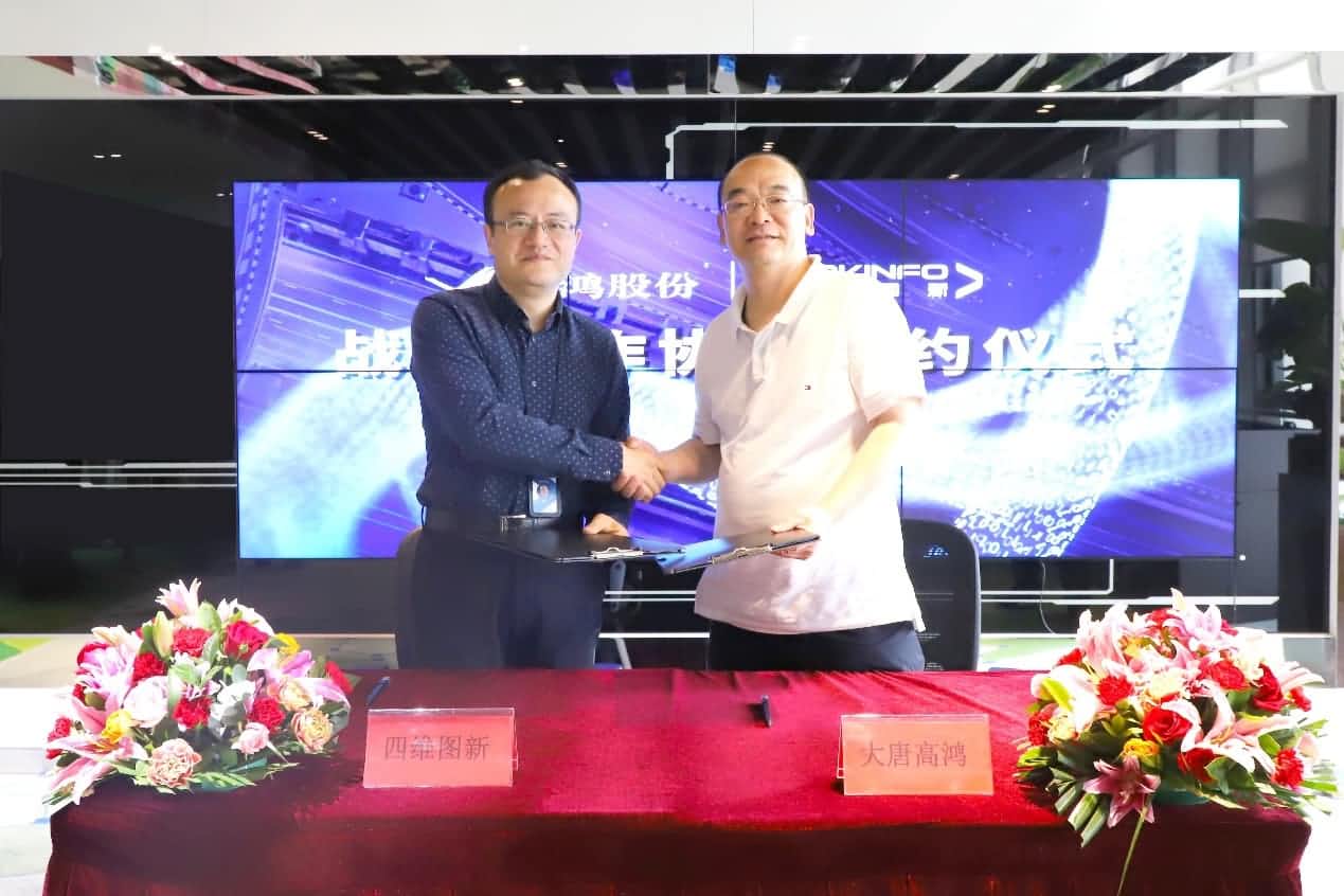 强强联手，HJC黄金城集团与大唐高鸿合力助车路协同迈入新智慧时代