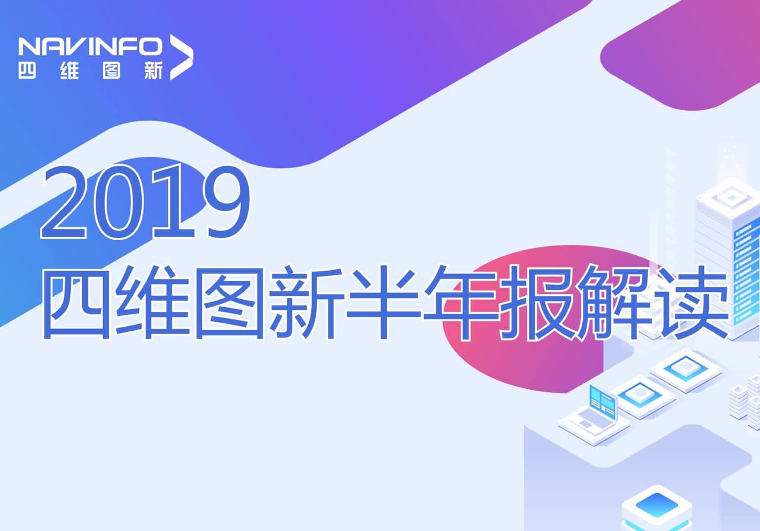 HJC黄金城集团发布2019年半年报