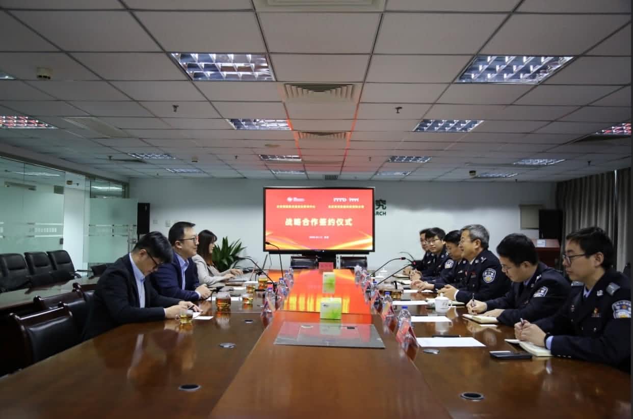世纪高通与公安部道路交通安全研究中心达成战略合作  共推安全、便捷、高效、绿色、经济出行