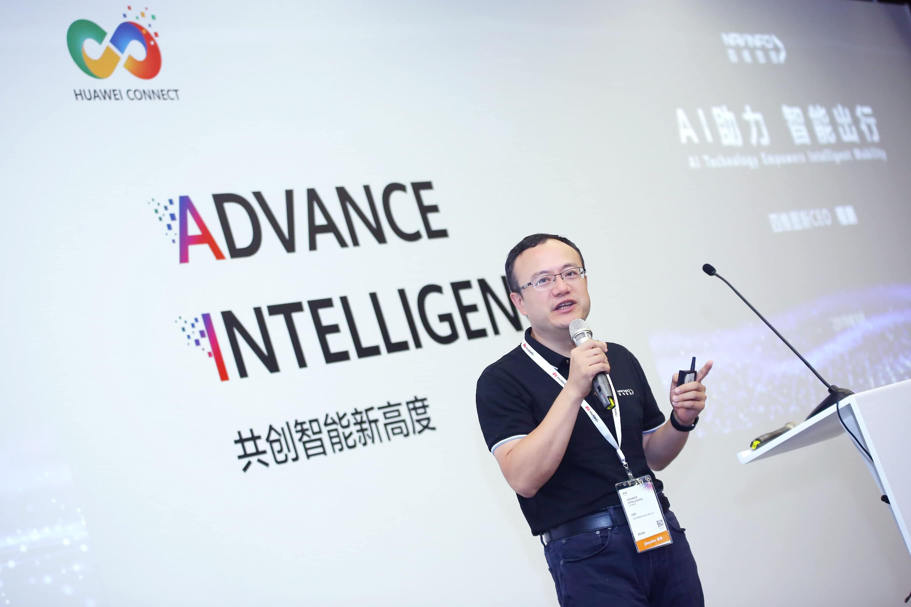 HJC黄金城集团在华为全联接大会阐释AI助力智能出行未来