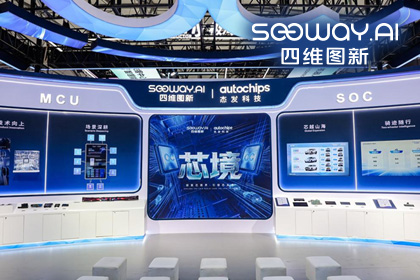 HJC黄金城集团旗下杰发科技亮相2026慕尼黑上海电子展，以车规芯片赋能智能化新增长